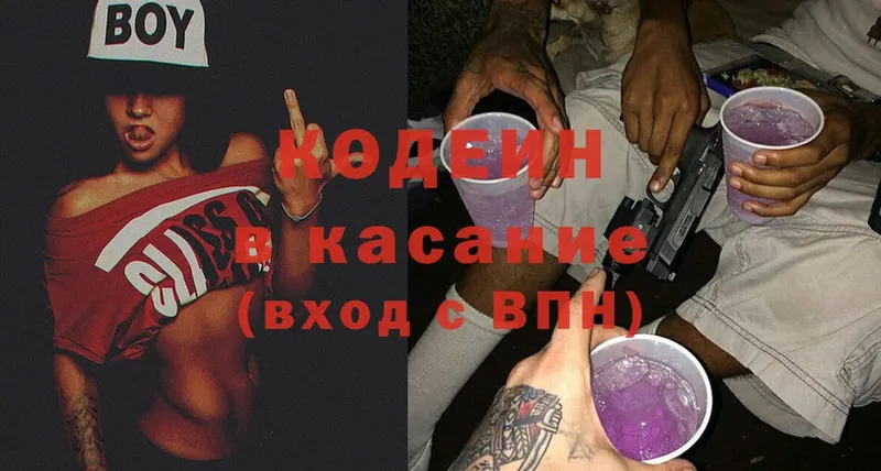 Кодеиновый сироп Lean Purple Drank  Миньяр 